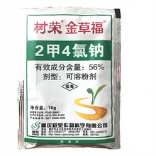 56%二甲四氯钠2甲4氯纳二甲四绿二钾四氯钠草坪阔叶杂草除草剂 10g
