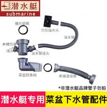 潜水艇厨房洗菜盆下水管配件水槽净水器排水管溢水孔提笼下水器接三通口四通接头密封圈洗碗机多功能落水管道 单槽四通(上下接口为56mm)