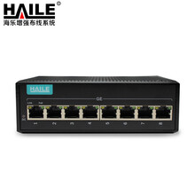 海乐（Haile）工业级千兆交换机8口 导轨式以太网交换机不带电源 HG-2500-8