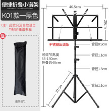 阿萨娜丝谱架可升降折叠乐谱架曲谱架古筝琴谱架吉他小提琴通用谱台 K01黑色小谱架+包