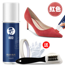 能臣麂皮鞋粉鞋油磨砂粉皮具护理补色喷剂翻毛皮绒面皮革清洗清洁护理剂套装 红色