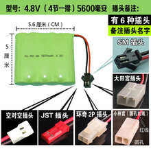 5号玩具遥控车充电电池组大容量3.6V4.8V6V7.2V9.6V700MAH 黄色
