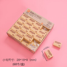 韩国橡皮 价格 图片 品牌 怎么样 京东商城