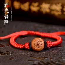 福光普照 宝宝佛桃木手链生肖手串婴儿桃篮木篮红绳桃核雕刻平安本命年木雕儿童婴儿饰品 鼠