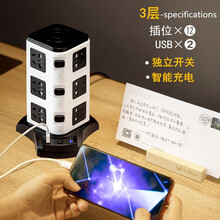 双贝 立式多功能usb插座电源延长线插排插线板排插插板带线电插板接线板拖线板智能立体多孔塔式插座 803U 三层 12插位+2USB 1.8米