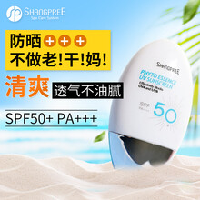 香蒲丽防晒霜女脸部身体防晒防水精华隔离学生专柜排行榜清爽不油腻韩国shangpree 香蒲丽防晒 spf50+pa++++