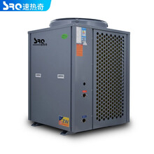 速热奇空气能热水器商用5P匹低温空气源热泵采暖地暖酒店宾馆洗浴别墅专用空气能热水器 5匹常规机零下5℃（380V）