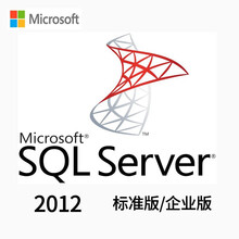 微软正版win sql server 2008标准版企业版/SQL Server 2012数据库软件 含普票 2012 标准版 无限用户