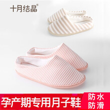 十月结晶月子鞋夏季包跟软底孕妇夏季薄款拖鞋防滑月子拖鞋待产包 月子鞋38/39码（鞋码偏小建议拍大一码）