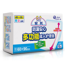京东超市	
日本大王安托护理垫10片（尺寸：60*90cm） 老人婴儿隔尿垫成人护理垫纸尿片产妇产褥垫 婴儿护理垫床垫