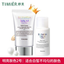 婷美bb霜遮瑕隔离裸妆防水清爽强粉底液提亮肤色修颜霜女化妆品遮瑕霜BB霜正品 明亮肤色2号+水（套盒）