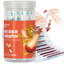 海氏海诺英诺威 碘伏棉棒棉签 碘酒消毒液双头棉签棒 80支独立包装 不含酒精新生婴儿肚脐带消毒护理可用