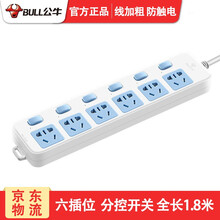 公牛插排1.8米长插座带开关1.8M插板带线排插/接线板/插线板/插座板/拖线板 全长1.8米GN-317 分控开关6插位