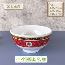 万寿无疆碗】价格_万寿无疆碗图片- 京东