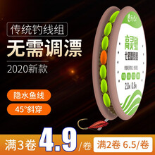 民间艺人 七星漂朝天钩线组传统野钓鲫鱼高灵敏仿生千又钩豆豆漂绑好隐水鱼线套装渔具钓鱼配件 七星漂朝天钩线组1.5线*0.3号钩 4.5米