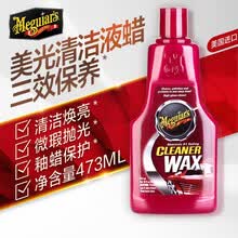 3M美光（Meguiar's）汽车养护抛光水晶液体蜡划痕修复上光养护车漆去污A1216 XJ 三合一水晶清洁液蜡