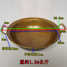 纯铜铜锅 大号手工老铜锅 火锅 炒菜锅 汤锅 双耳锅家居用品铜器 直径36.5cm重约1.24公斤