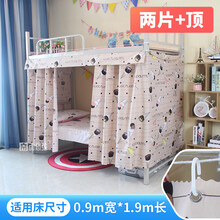 帘动心弦 床帘动漫日式二次元男女生寝室上下铺遮光挡风窗帘卡通图案帘半遮光透气打孔床围寝室装饰帘子 雪糕【2片加顶】 1.2米高2米长