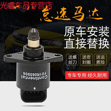 五菱之光荣光怠速马达1.2怠速马达B12小卡抬速电机台速控制阀 精品 型号5184/11125相同