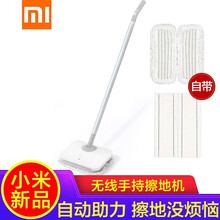 小米（MI）米家无线手持擦地机非蒸汽喷水电动拖把拖布智能扫地器人2吸尘器伴侣地板打蜡清洁机 米家无线手持擦地机