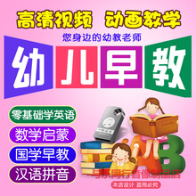 学习拼音识字儿童早教数学英语唐诗国学动画车载U盘非DVD光盘