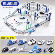 儿童电动轨道车玩具益智电动轨道车赛车风火轮玩具赛车玩具礼物 557-1机场电动城市轨道车(4.95米)