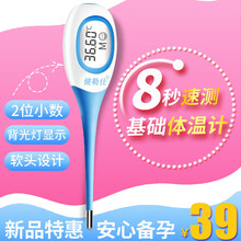 健勒仕 电子体温计 口腔温度计家用备孕仪精准智能成人 【验孕组合】体温计1支+仙知(验孕棒3支+早孕10