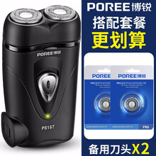 飞科博锐剃须刀电动男式刀头水洗充电式刮胡刀迷你便携旋转式双刀头 剃须刀+2个备用刀头