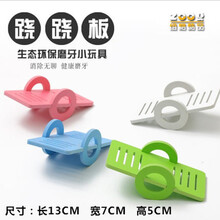 木质仓鼠龙猫松鼠刺猬蜜袋鼯豚鼠跳台秋千跳板踏板滑梯绳玩具 仓鼠跷跷板