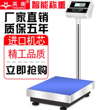英衡电子秤精准100kg150kg300公斤电子商用秤台秤称重电子称高精度电子磅秤工业称 【充电款】200kg精度5g
