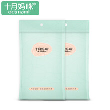 十月妈咪 孕妇产后一次性内裤 产妇用品舒适透气无纺布内裤2包装 2包本白色 均码