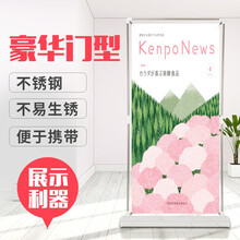 不锈钢抗风门型展架易拉宝易携带门型展架60*160 80x180注塑门型展架 不锈钢门型展架80X180【仅展架】