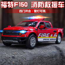 警车玩具合金救护车120奥迪汽车模型1\/32仿真合金车模小汽车男孩儿童宝宝玩具车1-3-6礼物 福特F150消防车