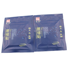 包邮汉磁灸热贴HC-C腰痛贴两贴装腰肌劳损腰椎间盘病变 HC-C腰痛贴