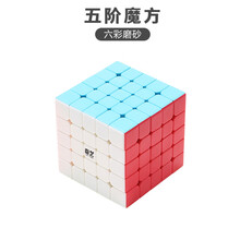 奇艺魔方三阶3二四4五阶顺滑专业比赛专用套装儿童益智力动脑玩具 五阶魔方-六彩磨砂