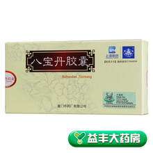 鼎炉 八宝丹胶囊 0.3g*18粒/盒 3盒装【18天用量】