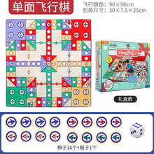 飞行棋地产强手棋双面宝宝爬行垫地毯爱情公寓版大号游戏垫儿童大富翁益智桌游玩具 90×90cm单面飞行棋【礼盒装】