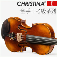 E07D Christina克莉丝蒂娜老师严选小提琴 如图 4/4