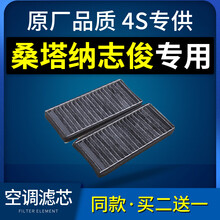 适配汽车上海大众桑塔纳志俊空调滤芯原厂04-06-08-10款1.8 2.0格