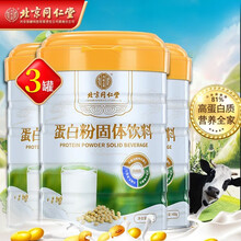 复合蛋白质粉固体饮料 价格 图片 品牌 怎么样 京东商城
