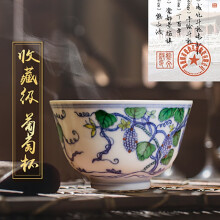 成化斗彩葡萄杯】价格_成化斗彩葡萄杯图片- 京东