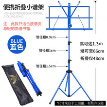 谱架便携式乐谱架可升降折叠家用吉他古筝歌曲谱支架子琴谱架 轻便轻承重【配包】小谱架蓝色便携可升降折叠高可到1