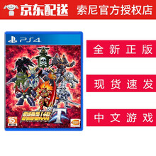 索尼（SONY） PS4/PS5 游戏光盘 支持PS5 ps4 ps5游戏软件光盘 不支持电脑 超级机器人大战T 中文 现货
