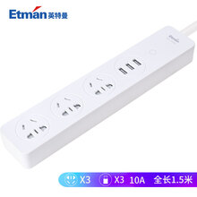 英特曼（Etman）3位3USB 1.5米 触摸开关桌面USB多功能插座ETM-V533U