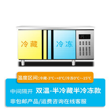 美示 冷藏工作台商用冰柜冷冻柜不锈钢操作台冰箱冷冻保鲜柜厨房奶茶店 双温款-半冷藏/半冷冻 120x70x80cm
