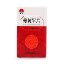 禅方 骨刺平片100片补精壮髓 壮筋健骨 通络止痛 用于骨质增生 包括肥大性腰椎炎 胸椎炎等 3盒装
