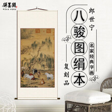 郎世宁八骏图】价格_郎世宁八骏图图片- 京东