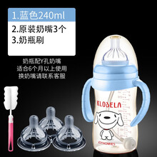 可拉贝拉婴儿吸管奶瓶宽口径PPSU宝宝新生儿奶瓶套装防摔带手柄 蓝色240ML配Y孔 送3个奶嘴