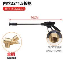 安路仕高压洗车水枪水枪头洗车机清洗机配件扇形喷头380/280枪头 内丝22螺纹长款水枪