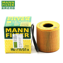 曼牌机油滤芯/机滤/机油格/滤清器HU711/51X 标致3008/508/C5 2.0L